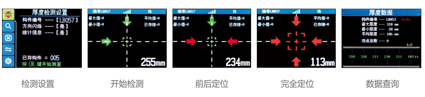 HC-HD90一體式樓板測(cè)厚儀